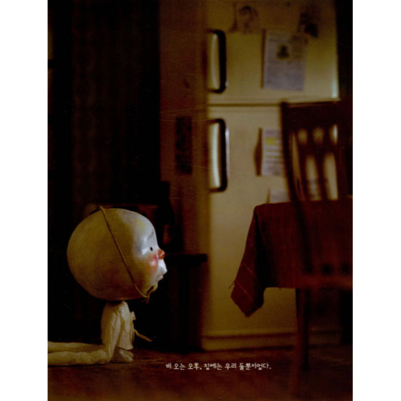 Baek Hee Na - Strange Guest