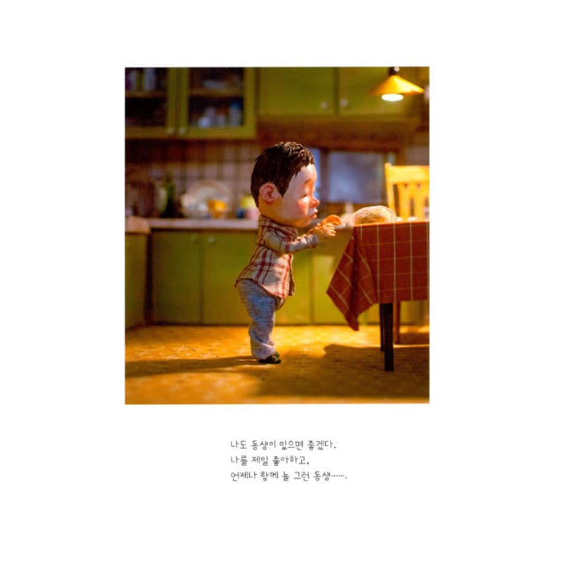 Baek Hee Na - Strange Guest