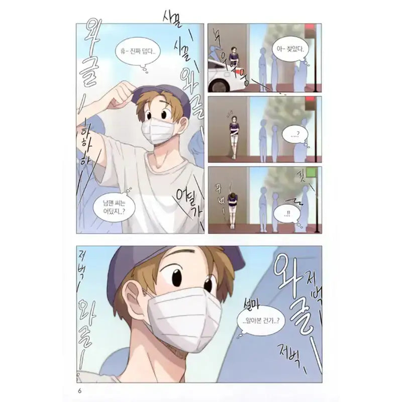 SALE - Star x Fanboy - Manhwa - Star x Fanboy - Manhwa - Harumio
