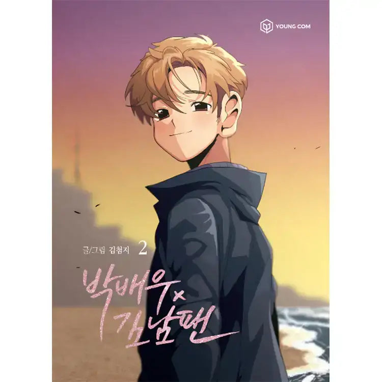 SALE - Star x Fanboy - Manhwa - Star x Fanboy - Manhwa - Harumio