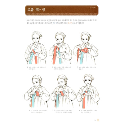 Painting Of Hanbok Illustrations Book