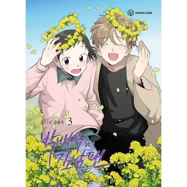 SALE - Star x Fanboy - Manhwa - Star x Fanboy - Manhwa - Harumio