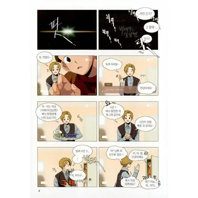 SALE - Star x Fanboy - Manhwa - Star x Fanboy - Manhwa - Harumio