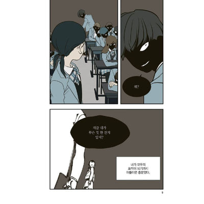 Your Letter Manhwa