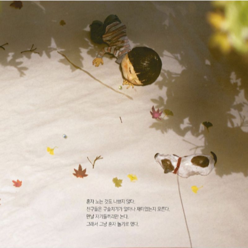 Baek Hee Na - Candy