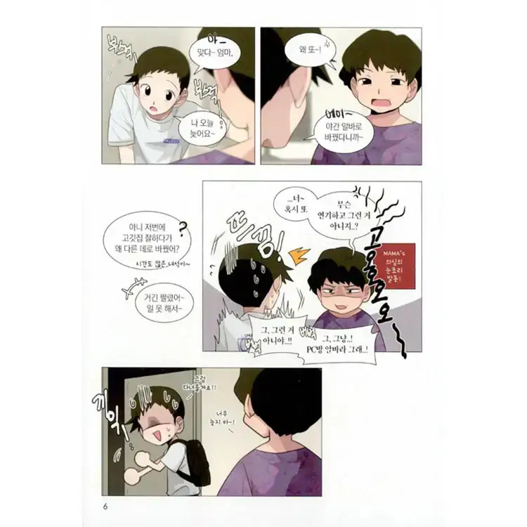 SALE - Star x Fanboy - Manhwa - Star x Fanboy - Manhwa - Harumio
