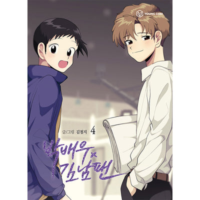 Star x Fanboy - Park Bae Woo and Kim Nam Paen Books