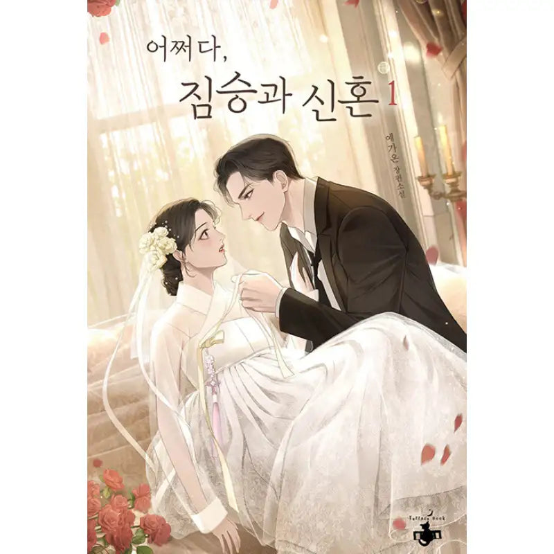 Somehow, The Beast And The Newlyweds - Novel - Terrace Book - Novel - Harumio