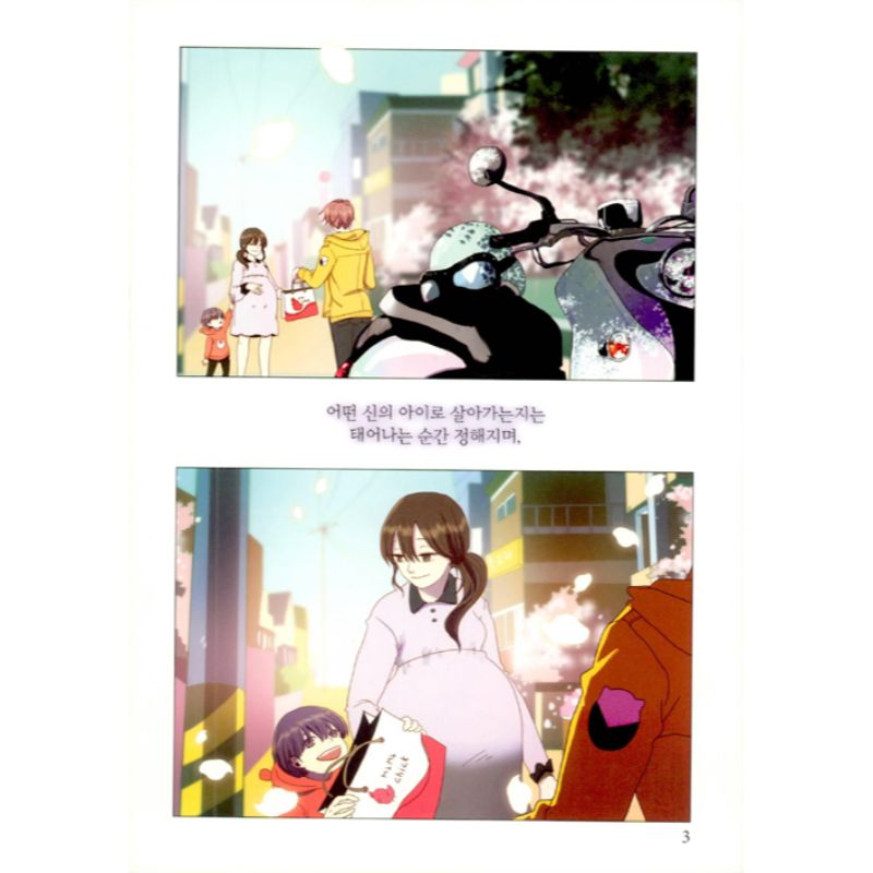 Flow Manhwa