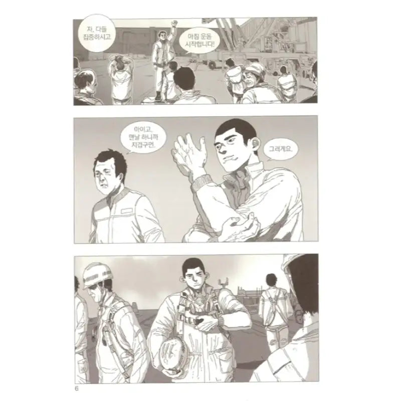 How to Buy A Friend Manhwa - YOUNGCOM - Manhwa - Harumio