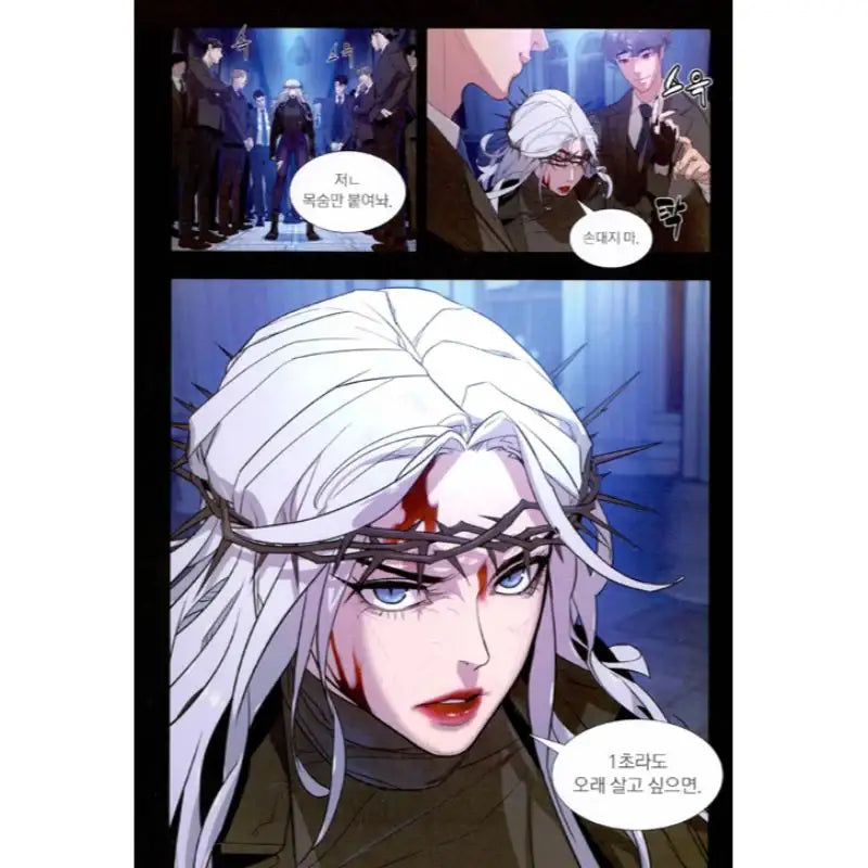 White Blood Manhwa Book - YOUNGCOM - Manhwa - Harumio
