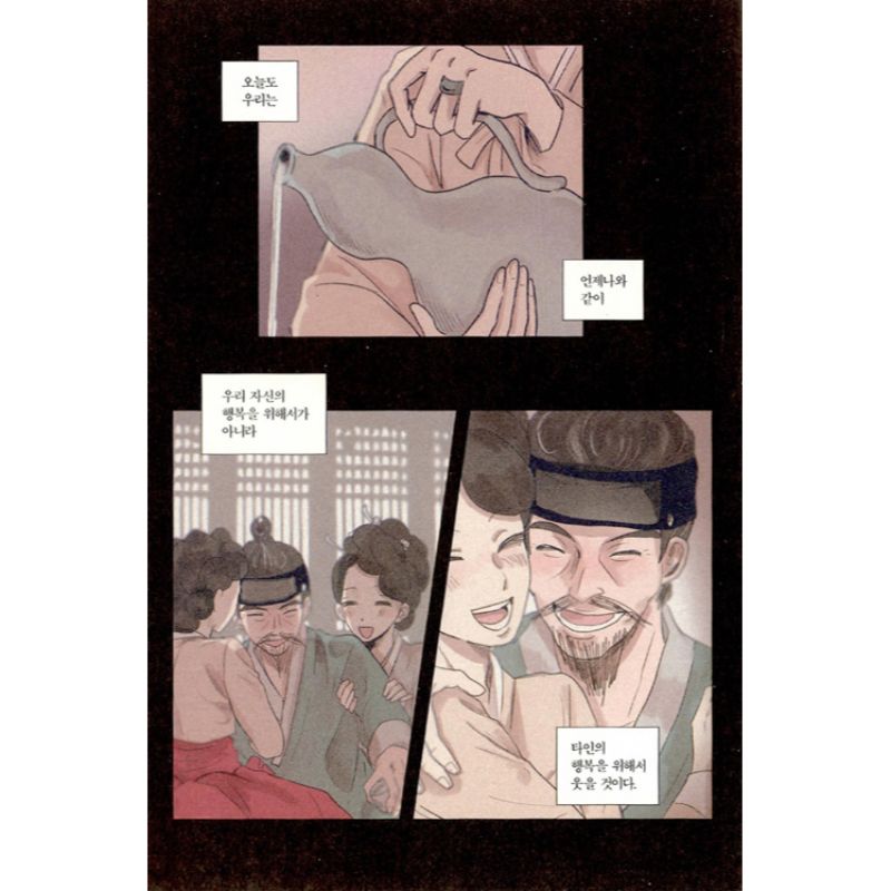 Before The Footprints Melt Manhwa