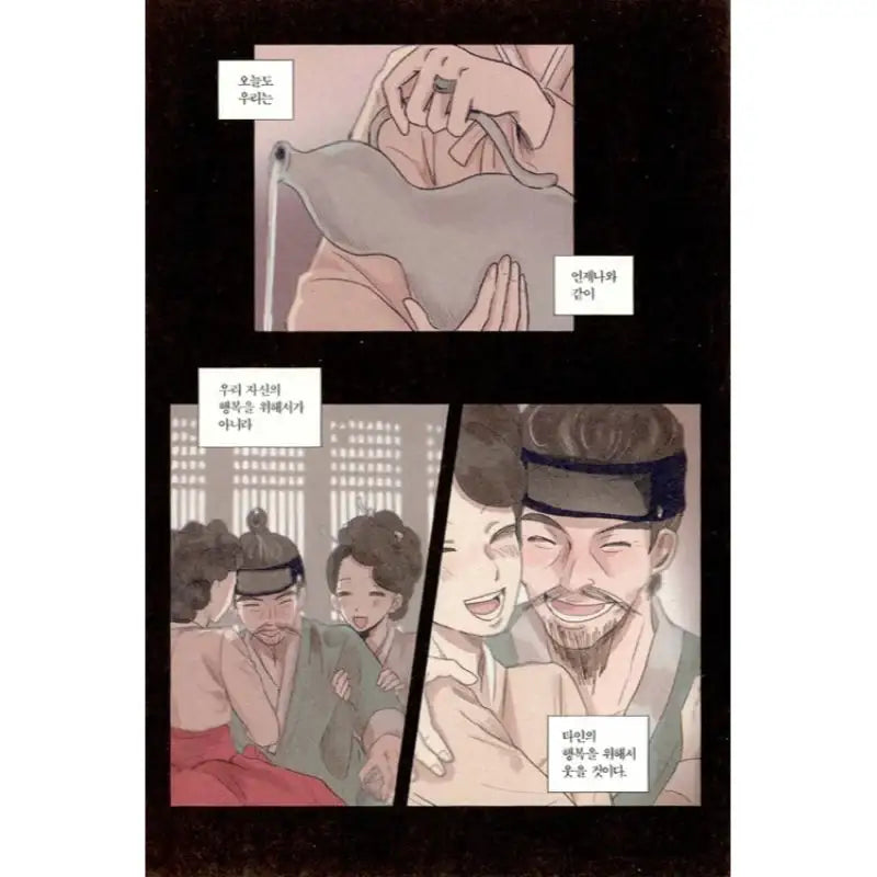 Before The Footprints Melt Manhwa - Wisdom House - Manhwa - Harumio