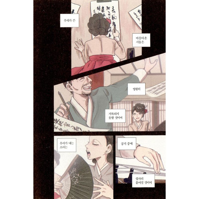 Before The Footprints Melt Manhwa