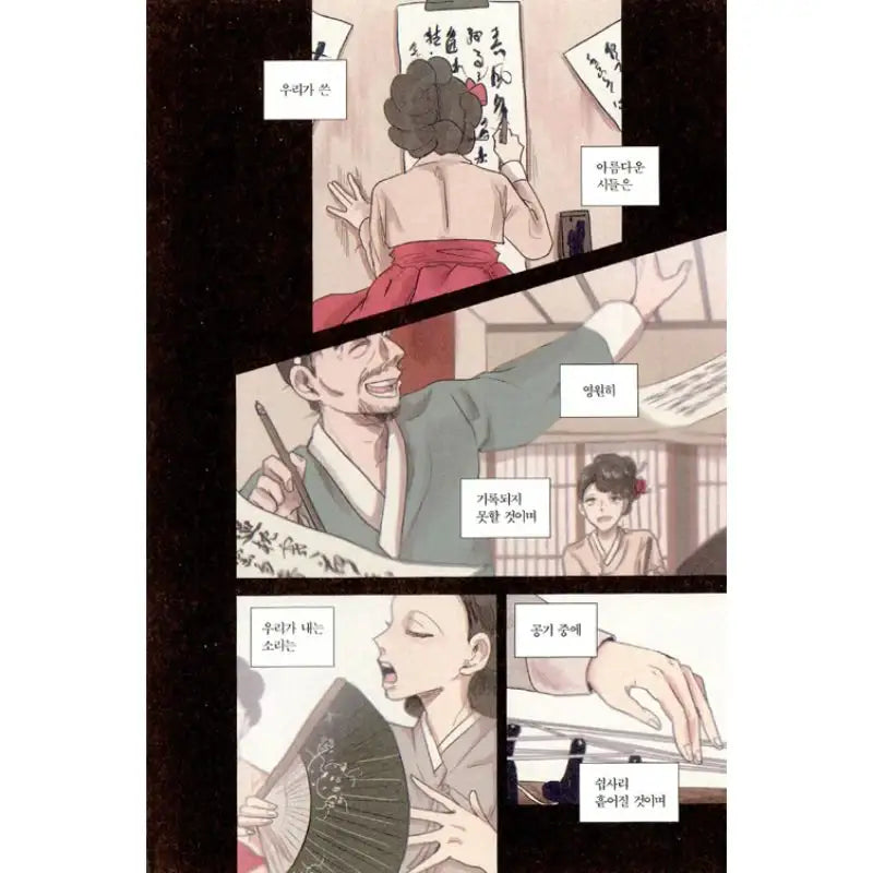 Before The Footprints Melt Manhwa - Wisdom House - Manhwa - Harumio
