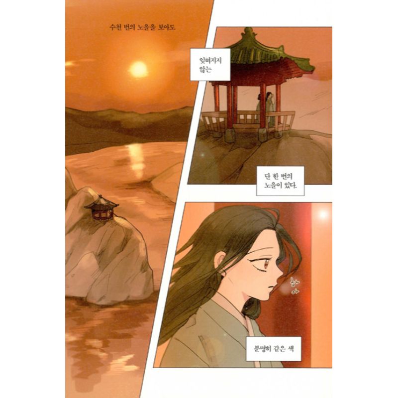 Before The Footprints Melt Manhwa