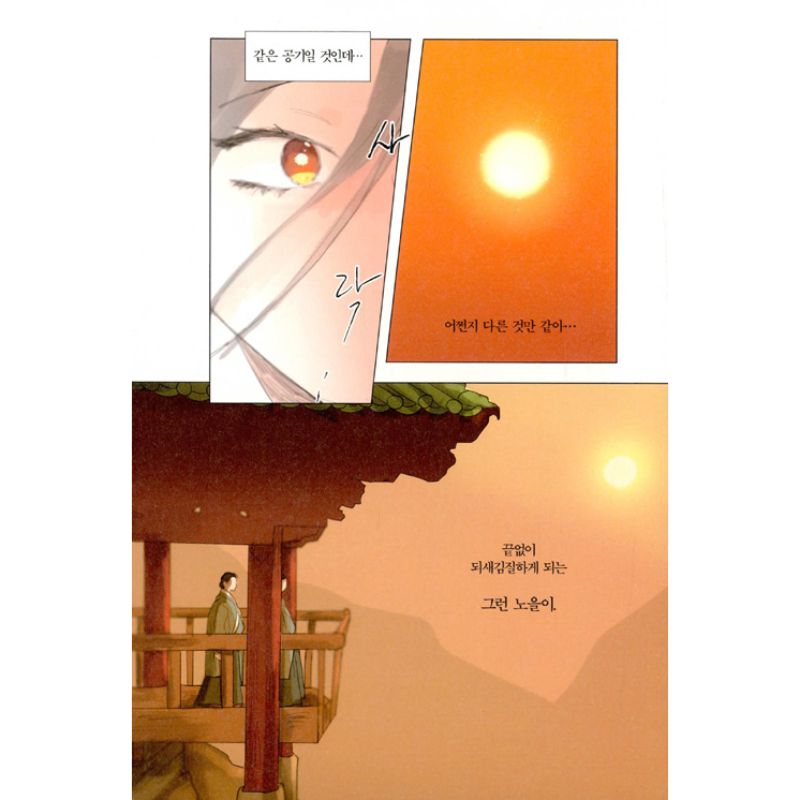 Before The Footprints Melt Manhwa