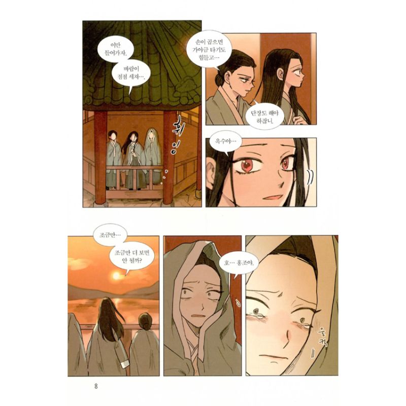 Before The Footprints Melt Manhwa