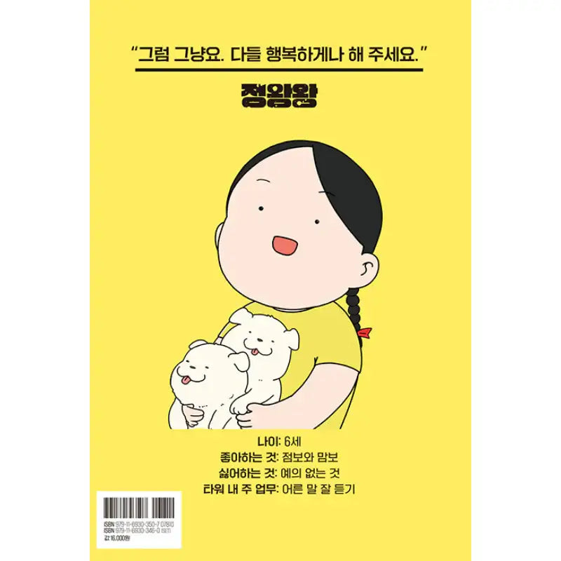 We Are the Zombies - Manhwa - Naver Webtoon - Manhwa - Harumio