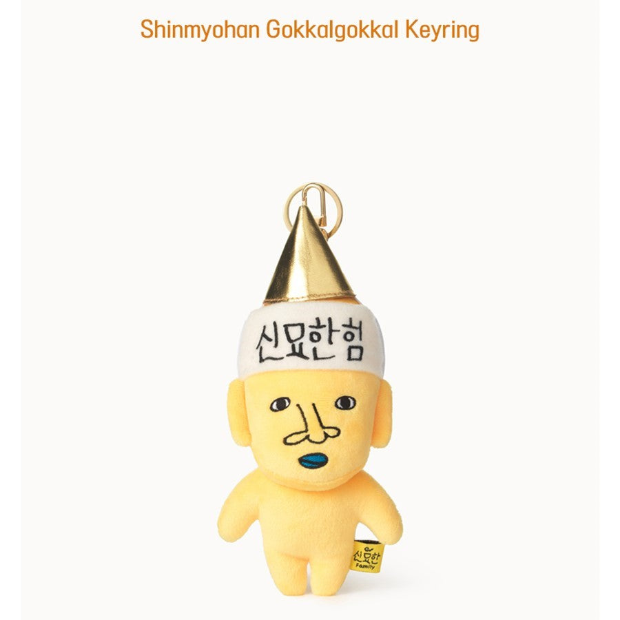 New Journey To The West - Mythical 15cm Key Ring