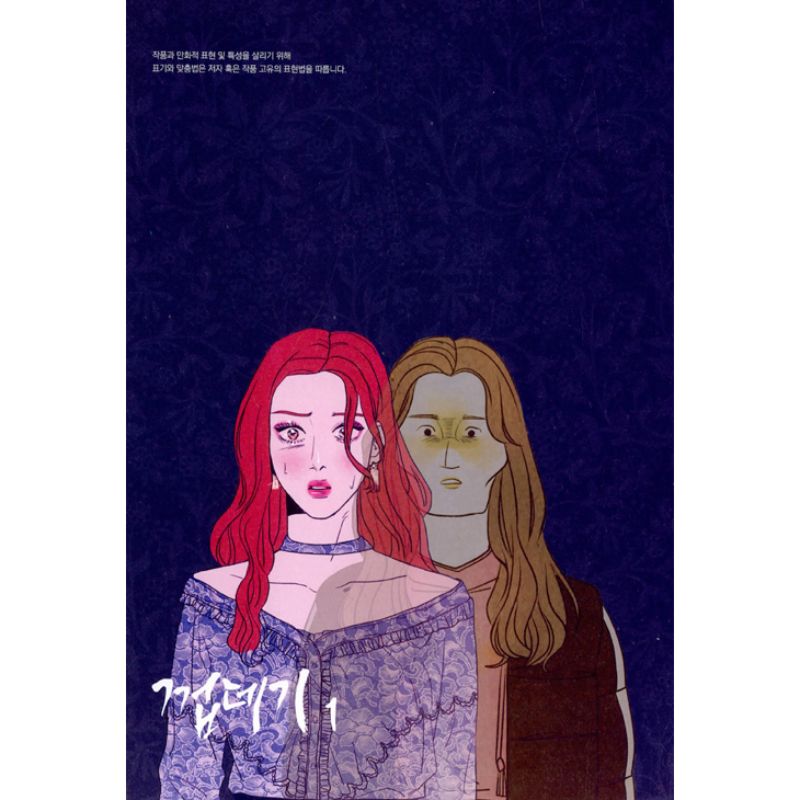 Shell Manhwa