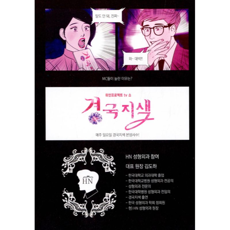 Shell Manhwa