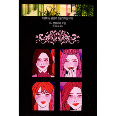 Shell Manhwa