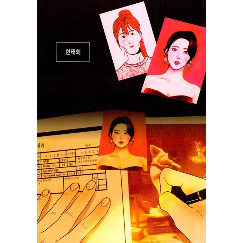 Shell Manhwa