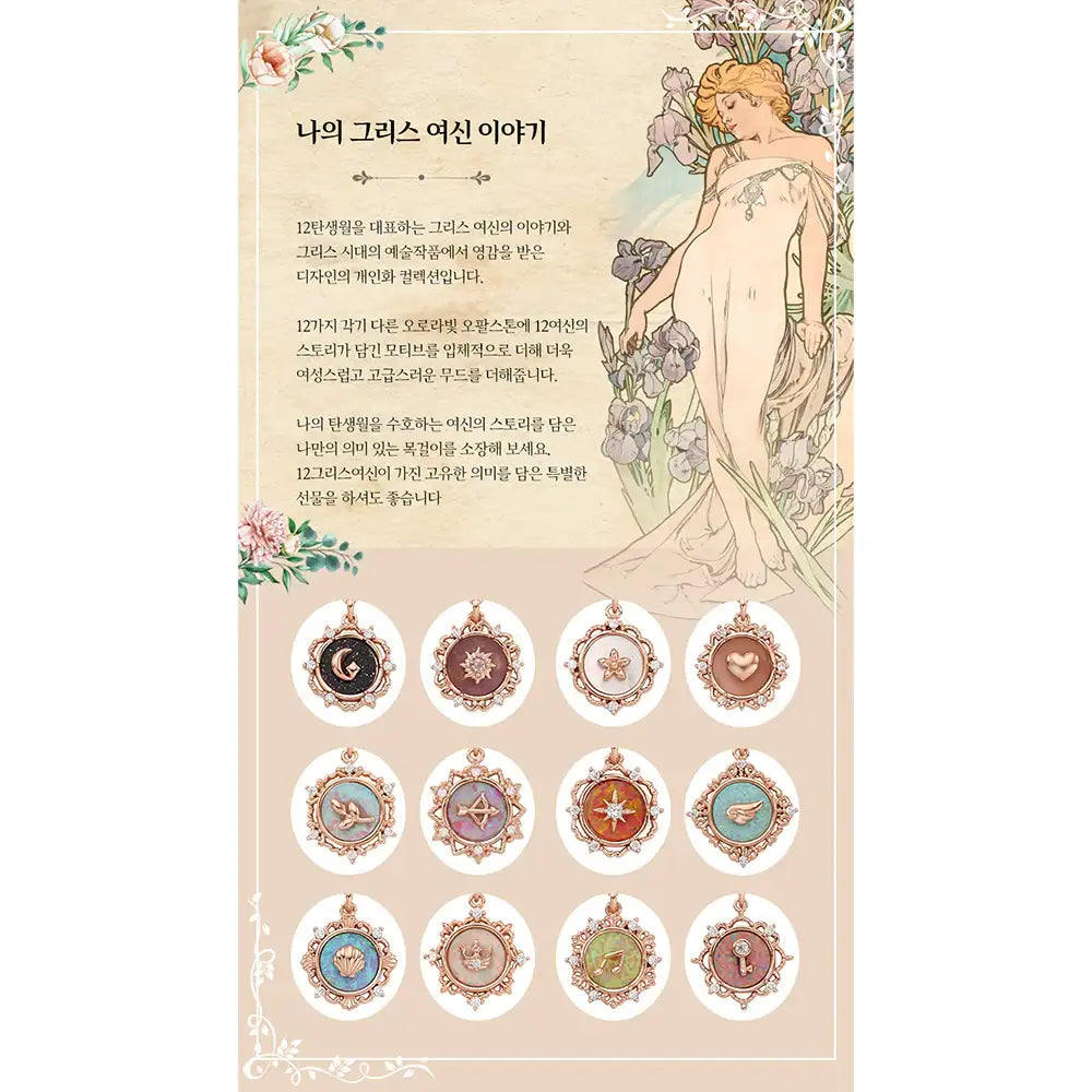 CLUE x My Greek Goddess - Silver Necklace - CLUE x My Greek Goddess - Jewelry - Harumio