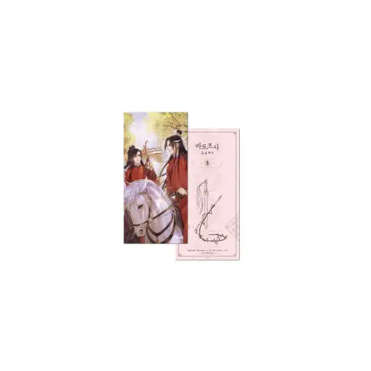 Mo Dao Zu Shi - Magic Sorcerer Novels - Mo Dao Zu Shi - Novel - Harumio