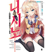 Nishino - Light Novel - Seoul Media Comics - Novel - Harumio