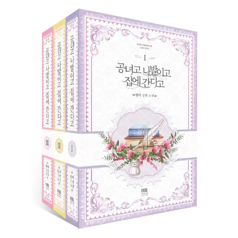 Noble Lady or Whatever, I’m Going Home - Novel - Feel Premium Edition - Novel - Harumio