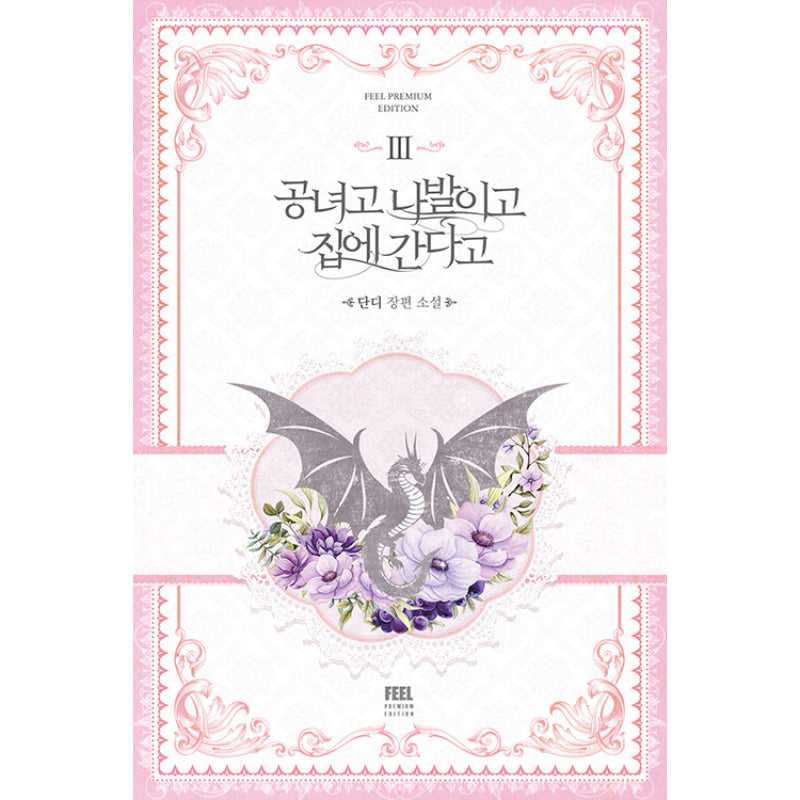Noble Lady or Whatever, I’m Going Home - Novel