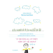 Because It's Never Too Late In Life, Not Too Late Diary - Novel - Humanist - Novel - Harumio