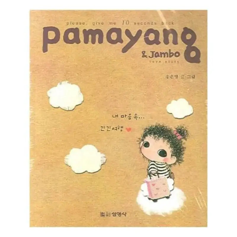 Pamayang & Jambo Love Story - Manhwa - Seonyeongsa Temple - Manhwa - Harumio