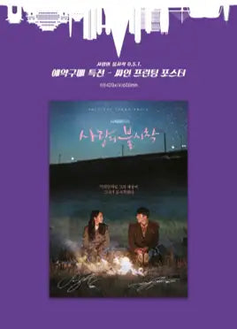tvN Drama - Crash Landing on You OST (2CDs) - tvN Drama - OST Album - Harumio