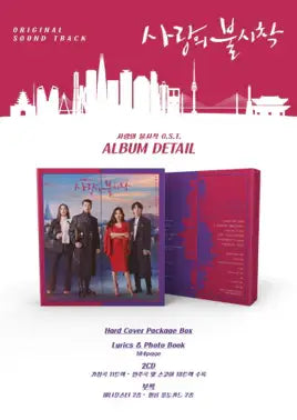 tvN Drama - Crash Landing on You OST (2CDs) - tvN Drama - OST Album - Harumio
