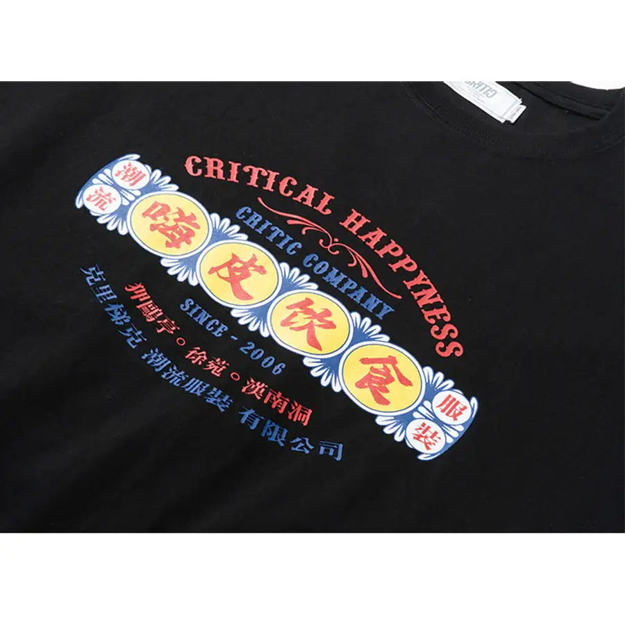HAPPY FOOD x CRITIC - Retro Logo Short Sleeve T-Shirt - HAPPY FOOD x CRITIC - Clothing - Harumio