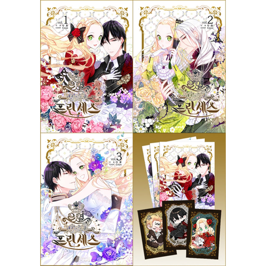 Royal Princess Special Edition Set - Novel