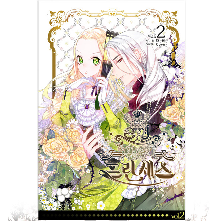 Royal Princess Special Edition Set - Novel