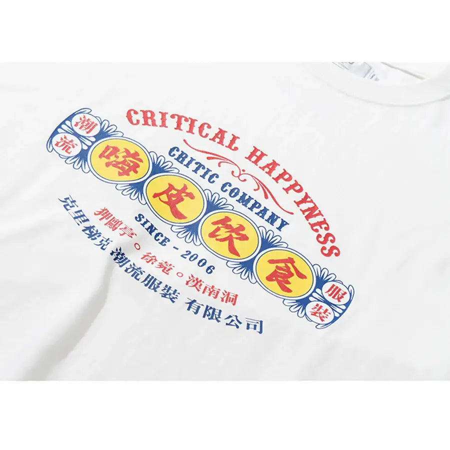 HAPPY FOOD x CRITIC - Retro Logo Short Sleeve T-Shirt - HAPPY FOOD x CRITIC - Clothing - Harumio