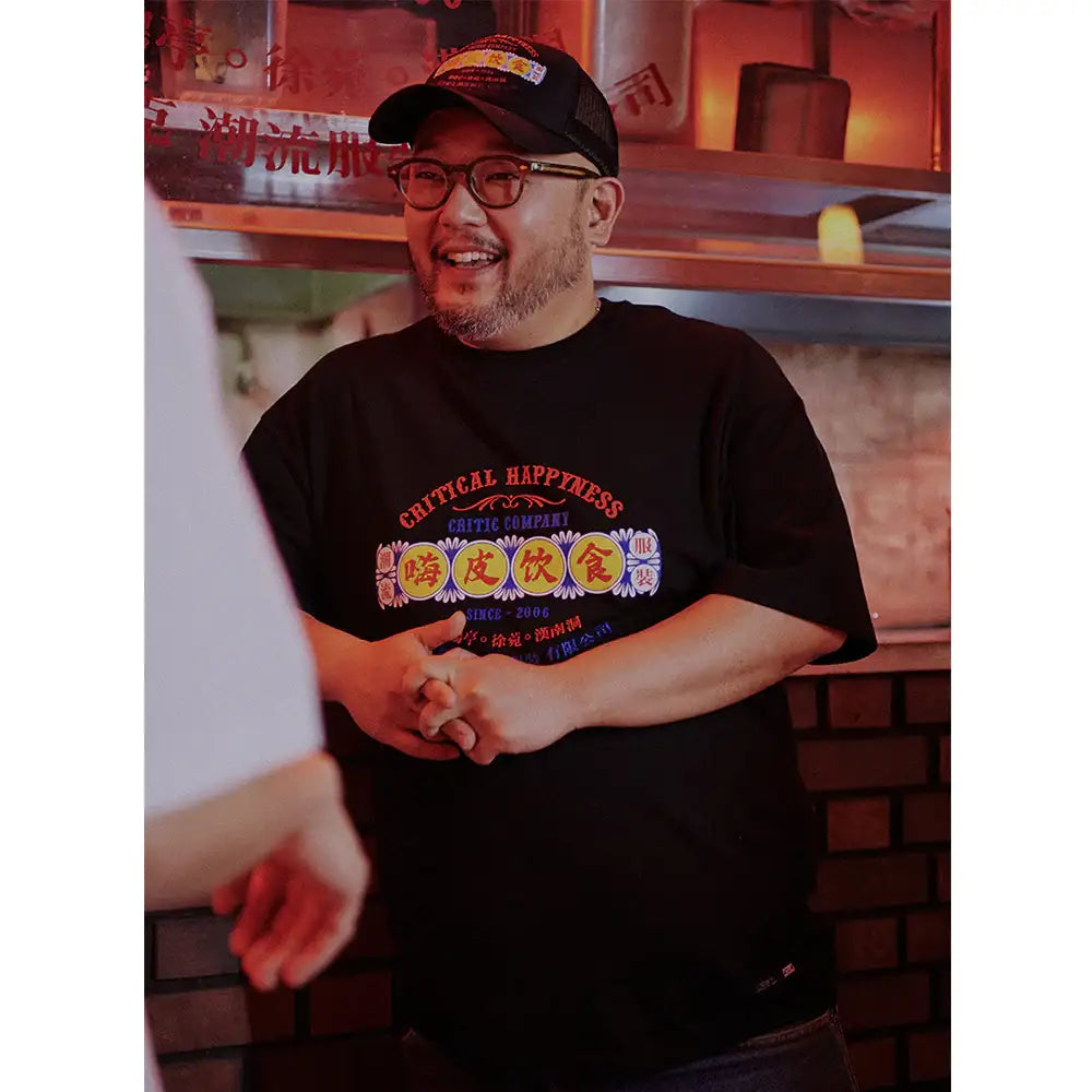 HAPPY FOOD x CRITIC - Retro Logo Short Sleeve T-Shirt - HAPPY FOOD x CRITIC - Clothing - Harumio