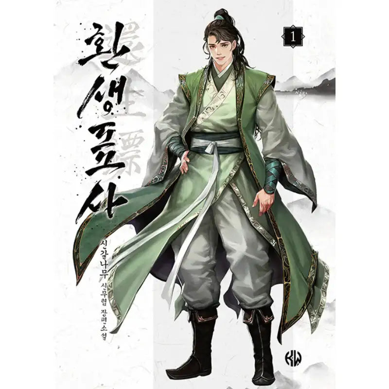 Reincarnated Escort Warrior - Novel - KW Books - Novel - Harumio