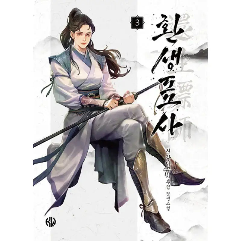 Reincarnated Escort Warrior - Novel - KW Books - Novel - Harumio