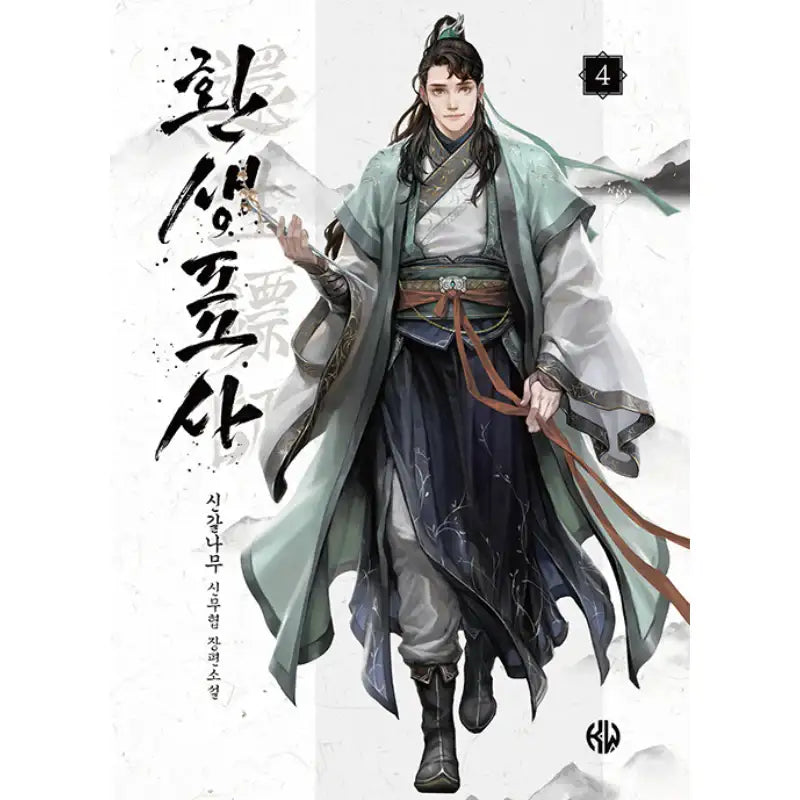 Reincarnated Escort Warrior - Novel - KW Books - Novel - Harumio