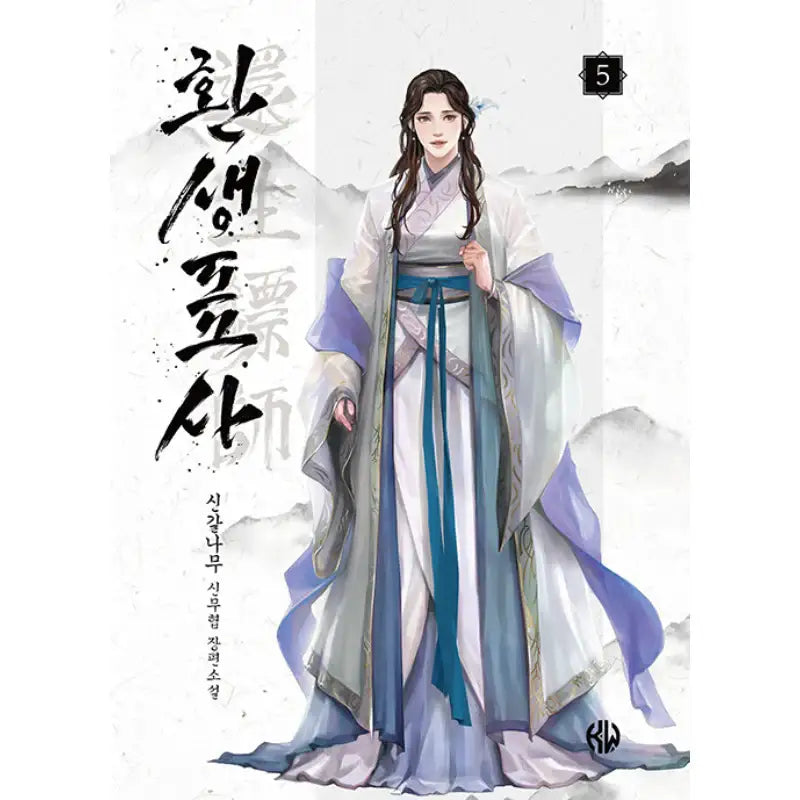 Reincarnated Escort Warrior - Novel - KW Books - Novel - Harumio