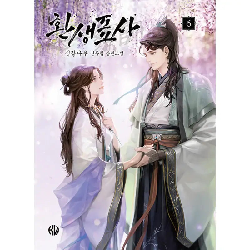 Reincarnated Escort Warrior - Novel - KW Books - Novel - Harumio