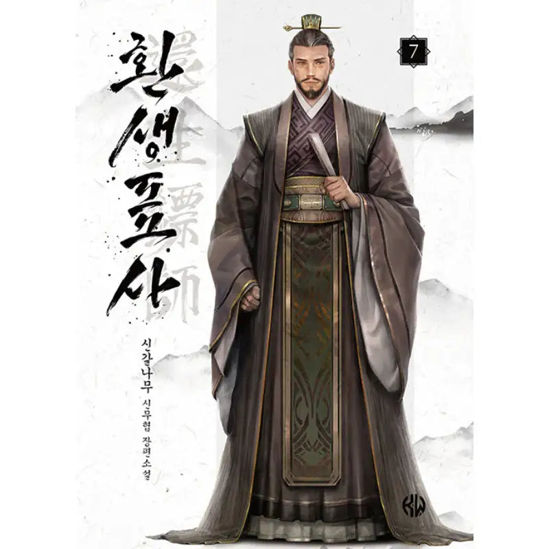 Reincarnated Escort Warrior - Novel - KW Books - Novel - Harumio