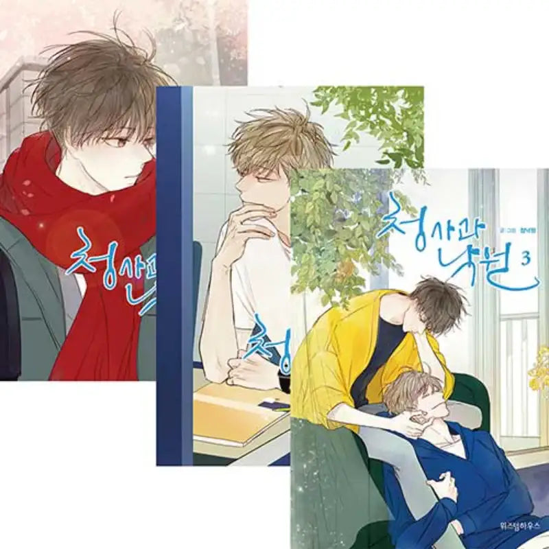 Green Apple Paradise - Manhwa - Wisdom House - Manhwa - Harumio