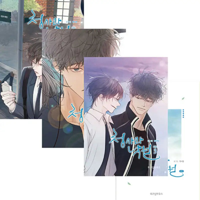 Green Apple Paradise - Manhwa - Wisdom House - Manhwa - Harumio